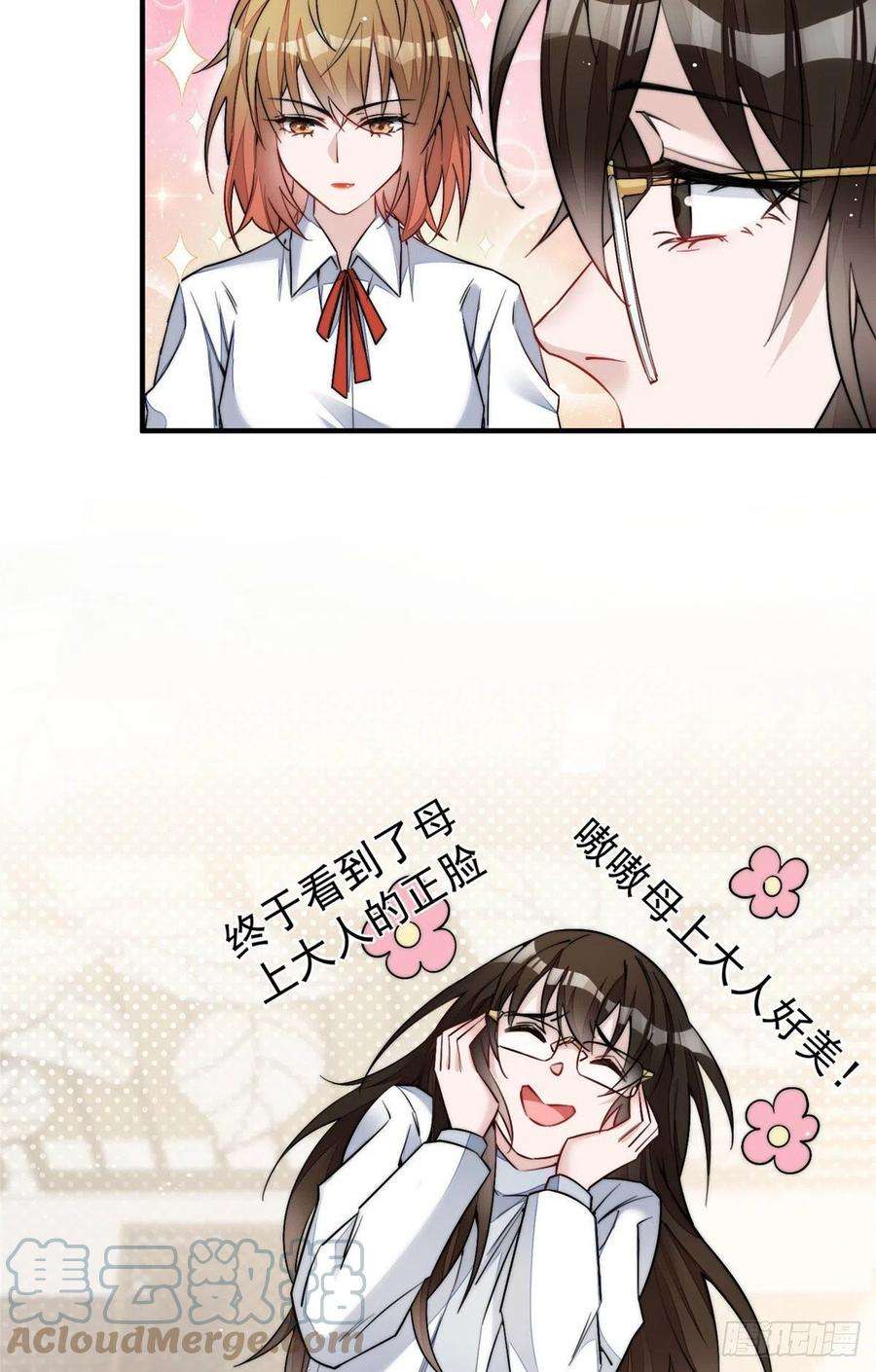 夫人她成了大佬们的团宠（团宠）33 我摸到母亲大人的手了！