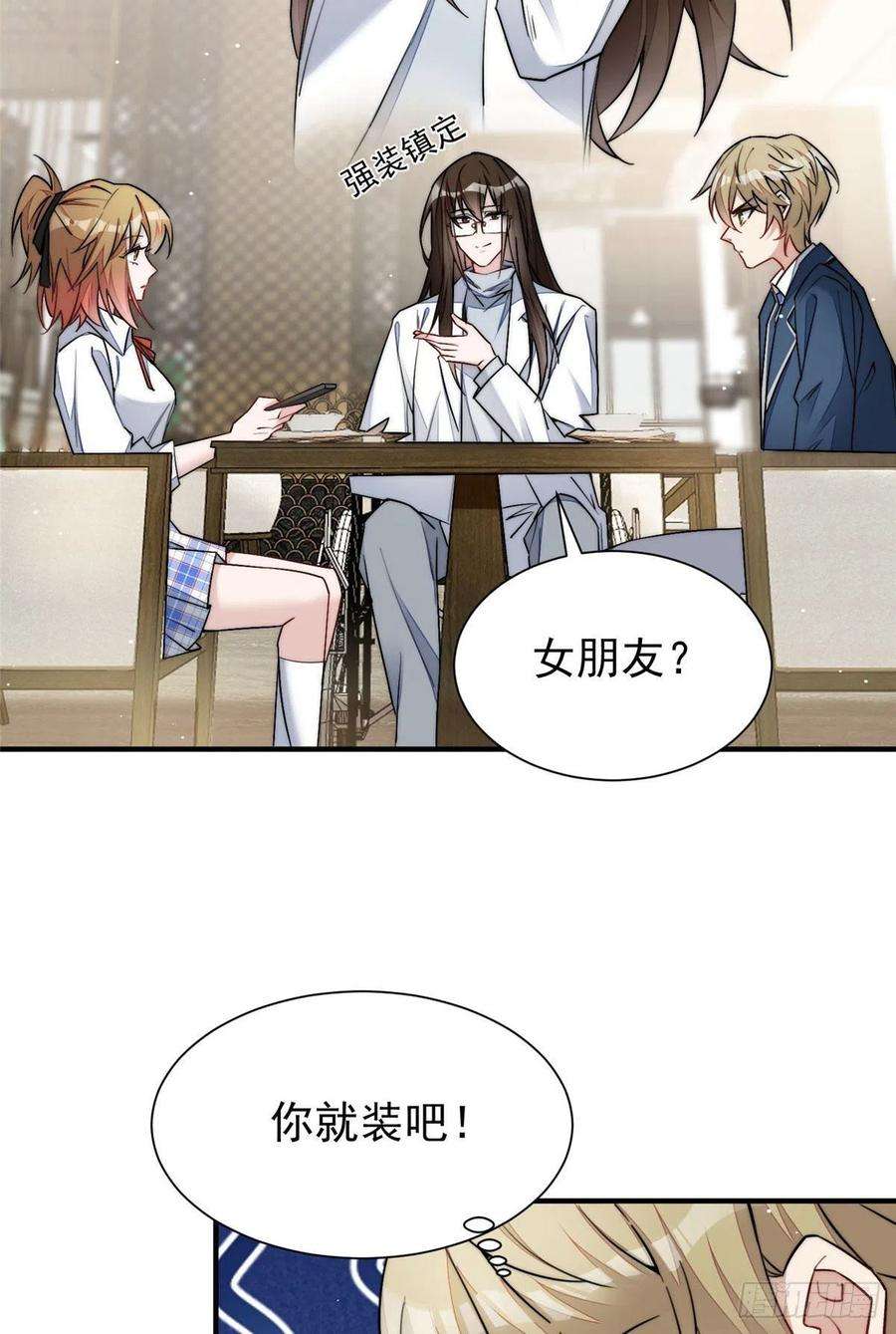 夫人她成了大佬们的团宠（团宠）33 我摸到母亲大人的手了！