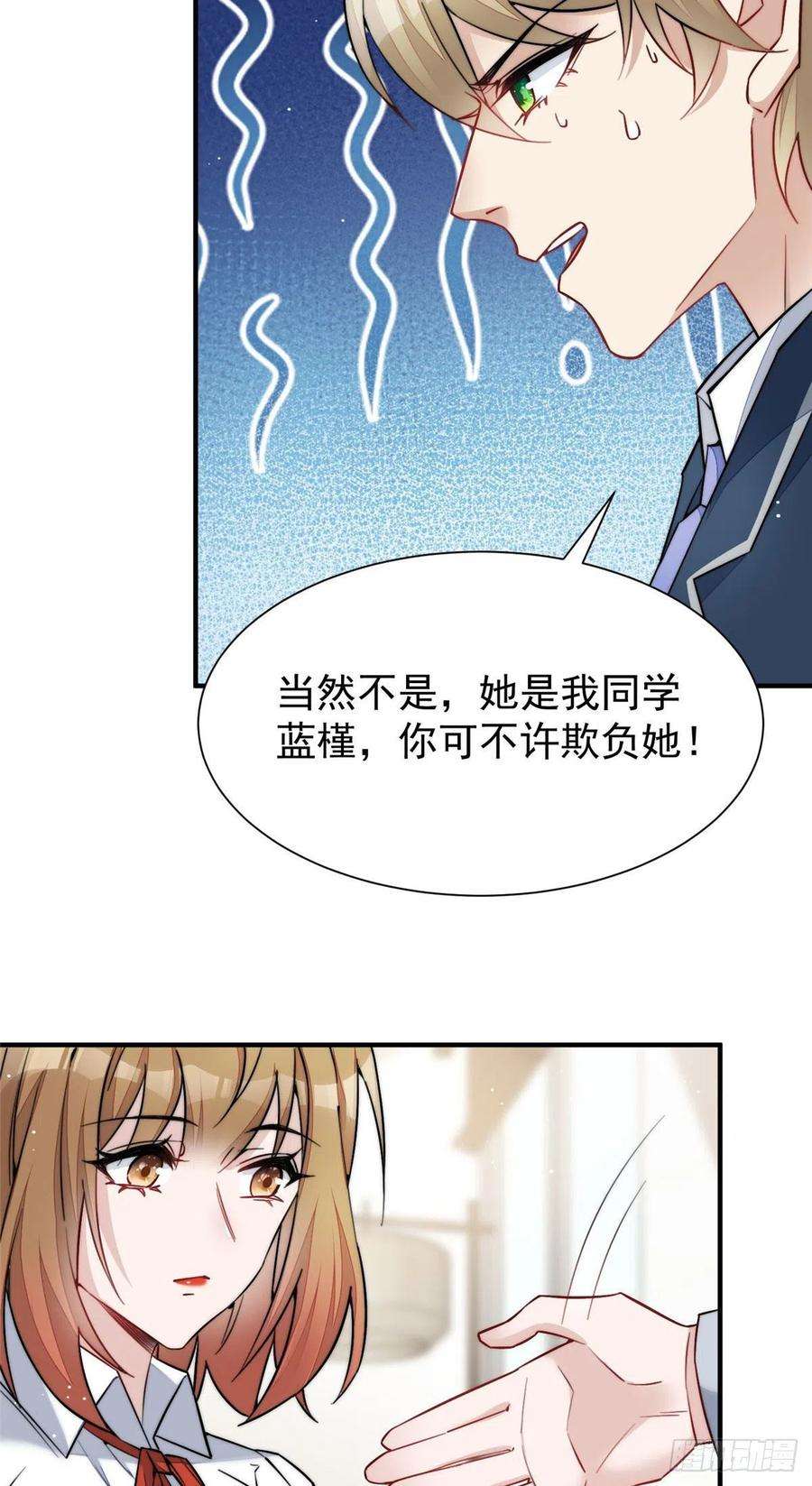 夫人她成了大佬们的团宠（团宠）33 我摸到母亲大人的手了！