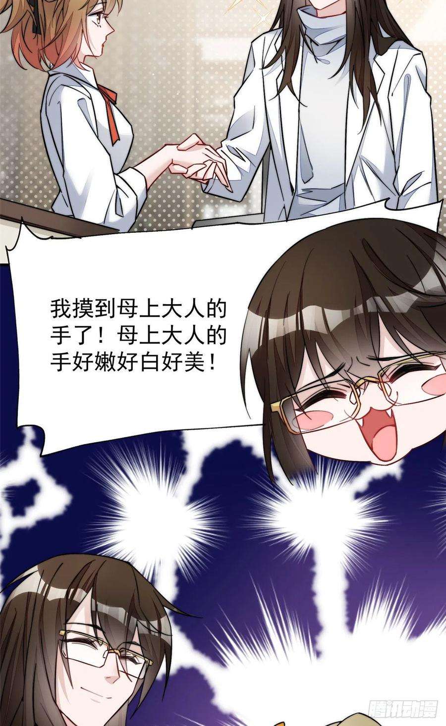 夫人她成了大佬们的团宠（团宠）33 我摸到母亲大人的手了！