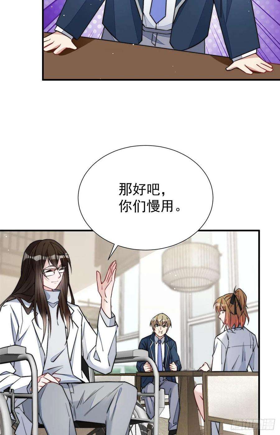夫人她成了大佬们的团宠（团宠）33 我摸到母亲大人的手了！