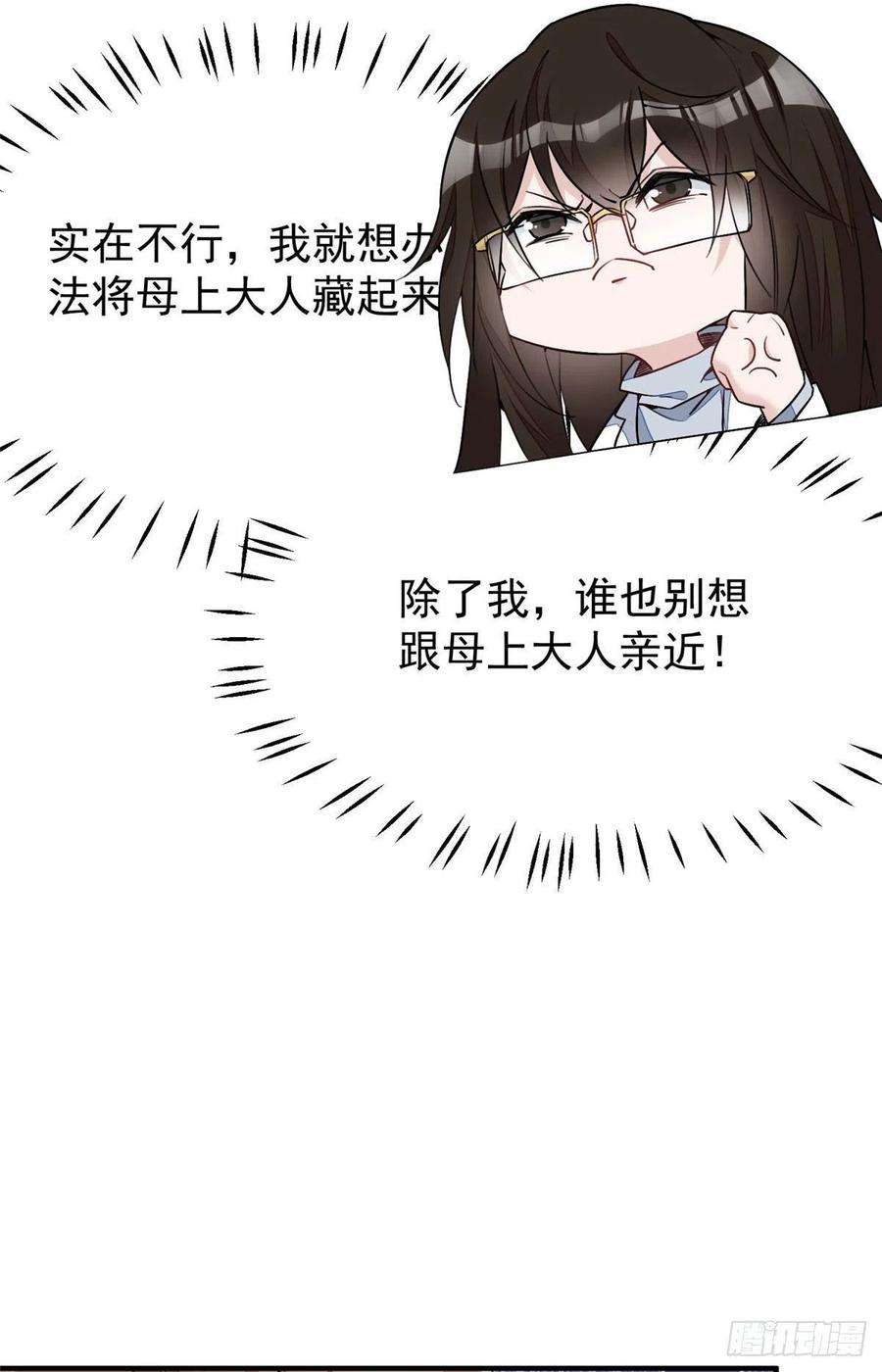 夫人她成了大佬们的团宠（团宠）33 我摸到母亲大人的手了！