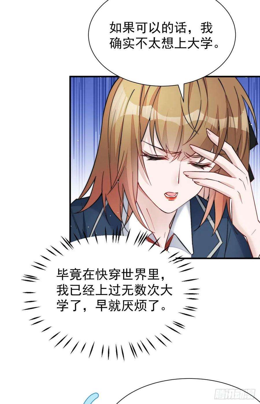 夫人她成了大佬们的团宠（团宠）33 我摸到母亲大人的手了！