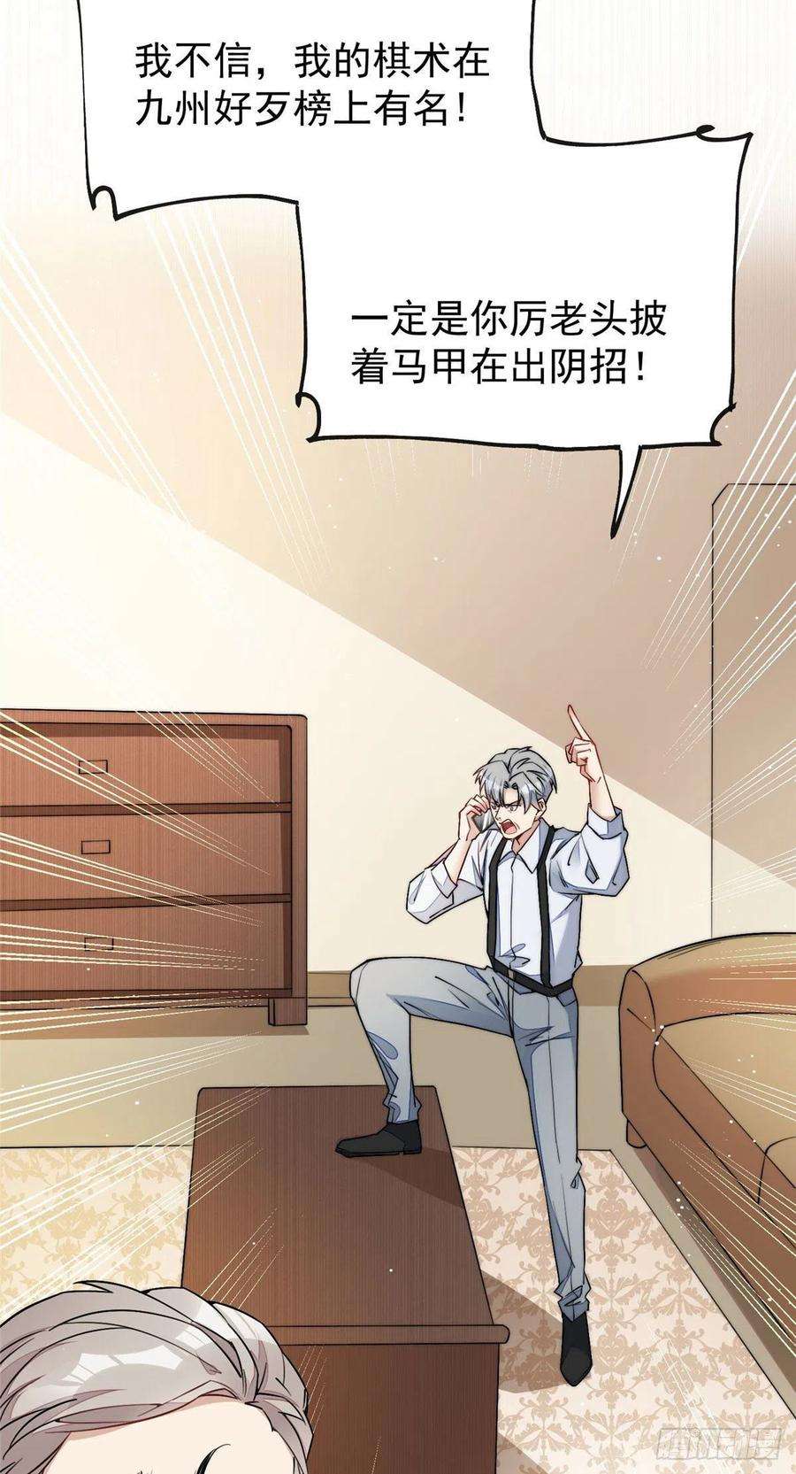 夫人她成了大佬们的团宠（团宠）34 被包养了？