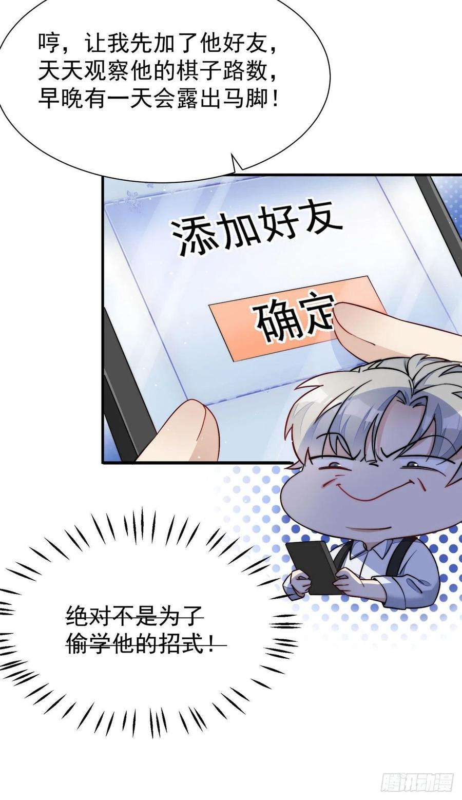 夫人她成了大佬们的团宠（团宠）34 被包养了？