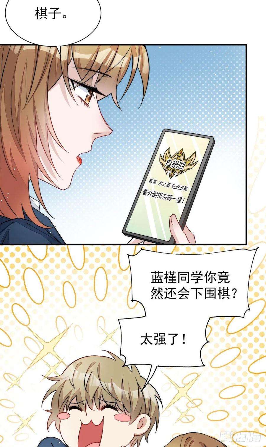 夫人她成了大佬们的团宠（团宠）34 被包养了？
