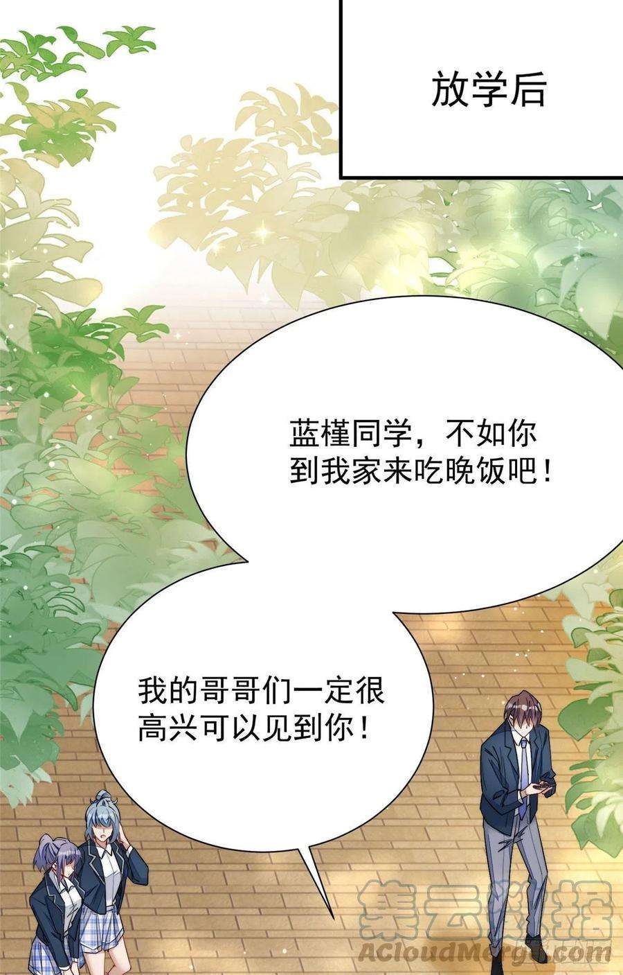 夫人她成了大佬们的团宠（团宠）34 被包养了？