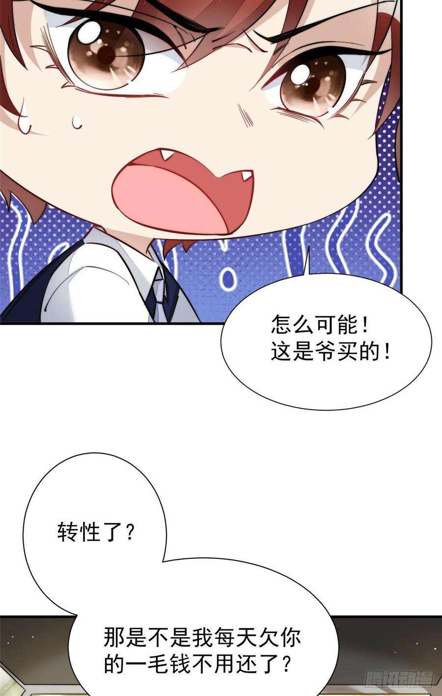 夫人她成了大佬们的团宠（团宠）34 被包养了？