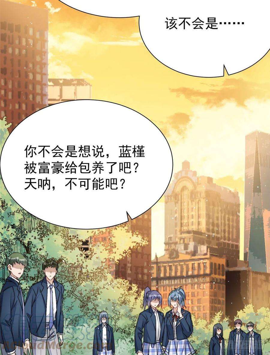 夫人她成了大佬们的团宠（团宠）34 被包养了？