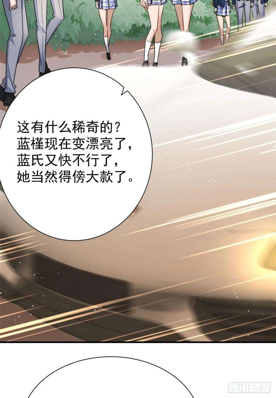 夫人她成了大佬们的团宠（团宠）34 被包养了？