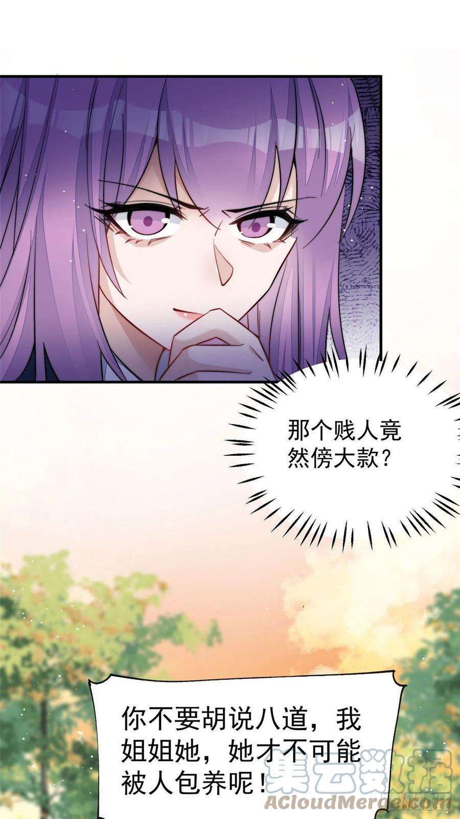 夫人她成了大佬们的团宠（团宠）34 被包养了？