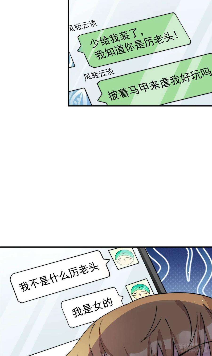夫人她成了大佬们的团宠（团宠）34 被包养了？