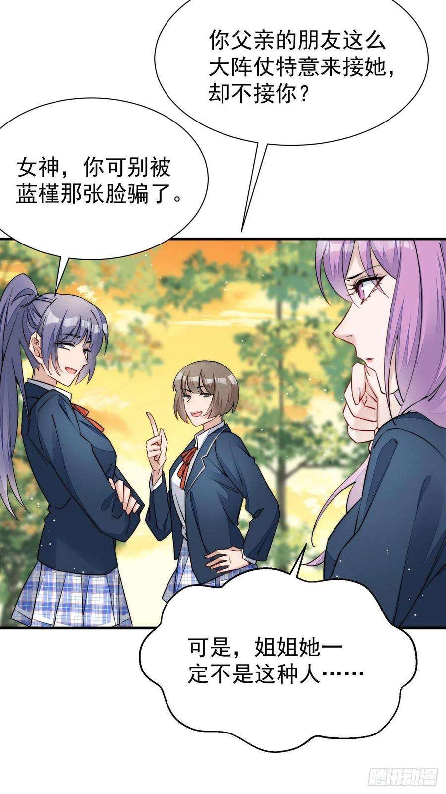 夫人她成了大佬们的团宠（团宠）34 被包养了？