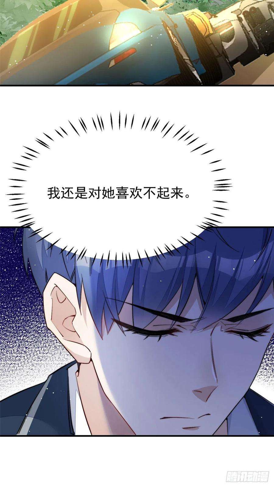 夫人她成了大佬们的团宠（团宠）34 被包养了？