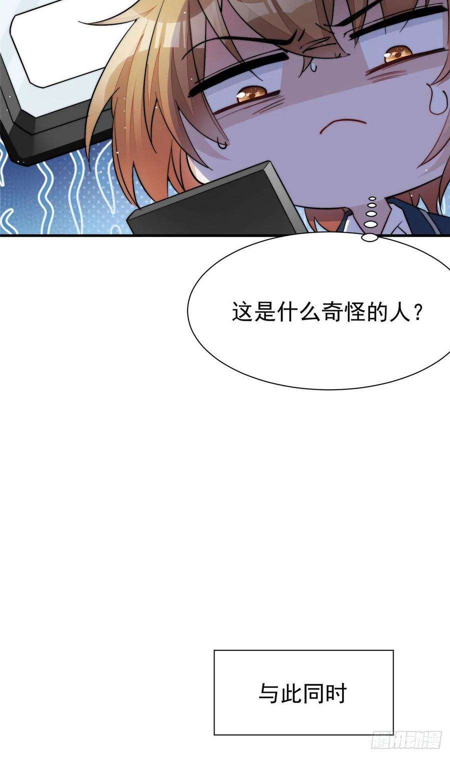 夫人她成了大佬们的团宠（团宠）34 被包养了？