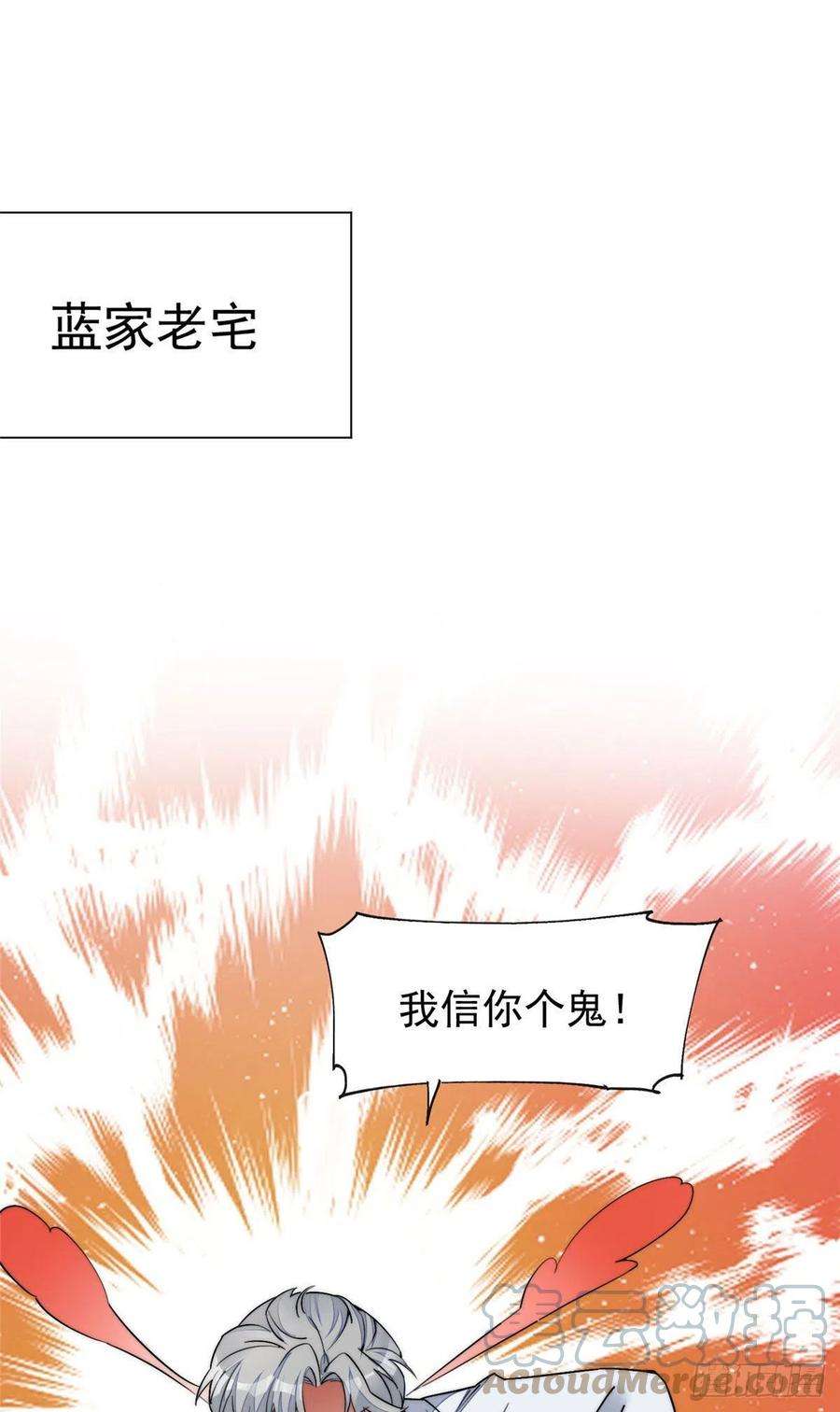 夫人她成了大佬们的团宠（团宠）34 被包养了？
