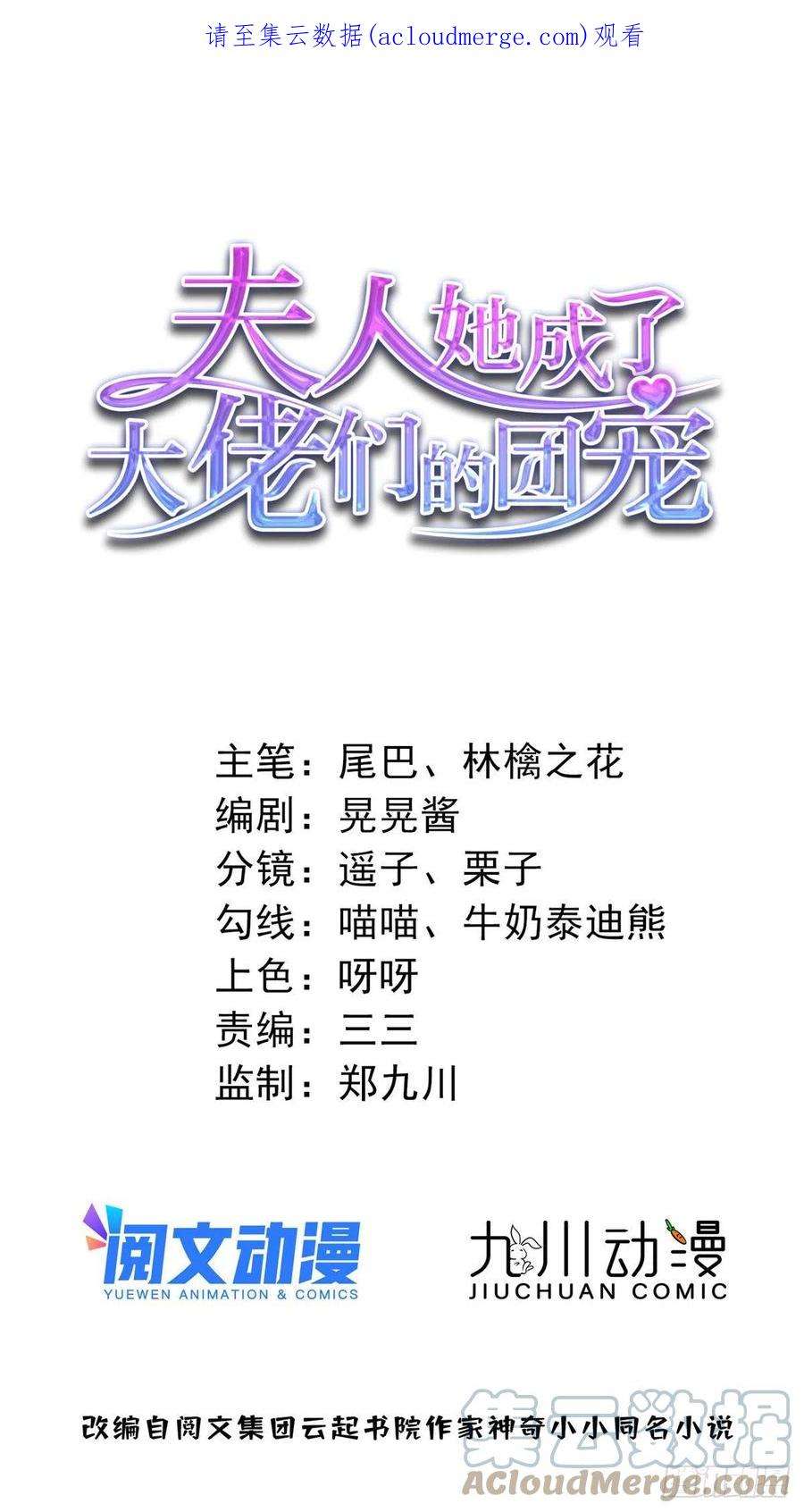 夫人她成了大佬们的团宠（团宠）35 想谈恋爱么