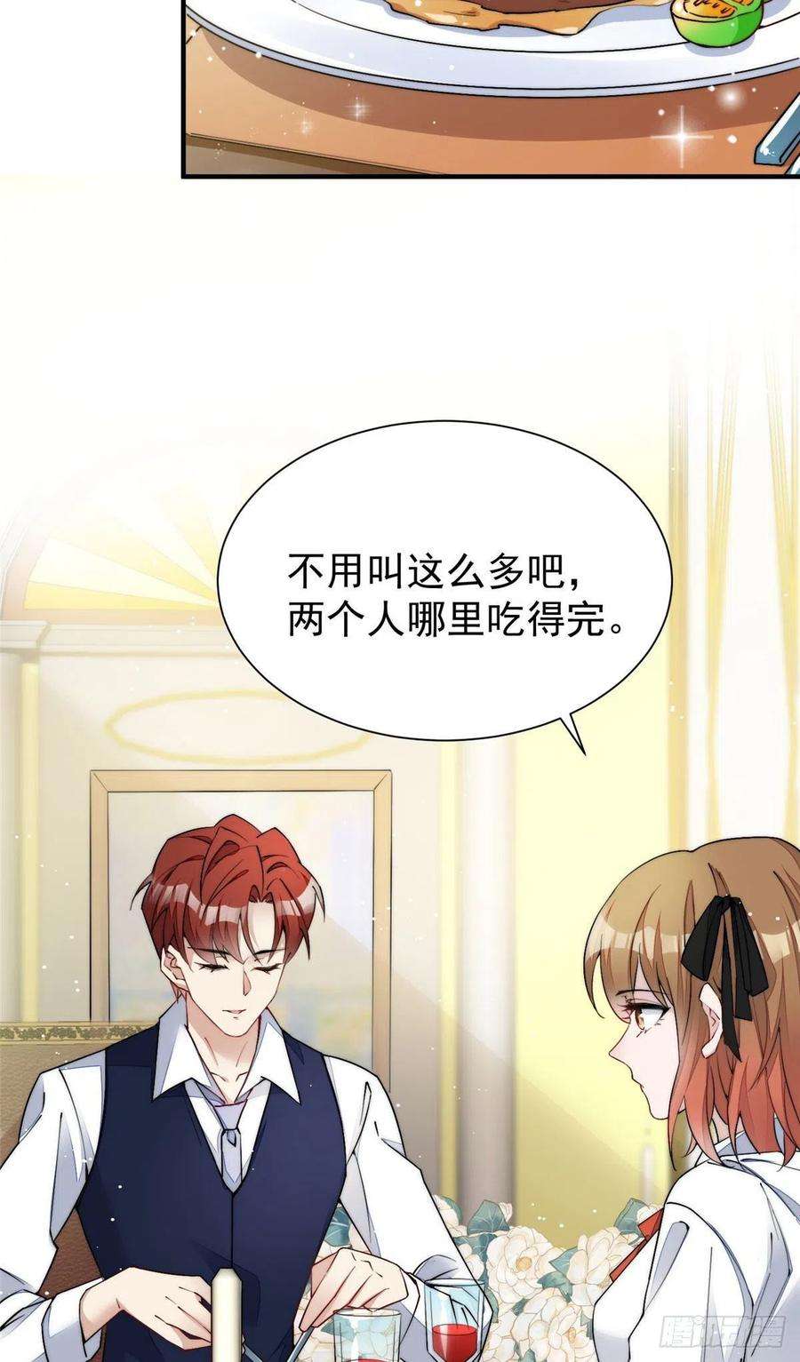 夫人她成了大佬们的团宠（团宠）35 想谈恋爱么