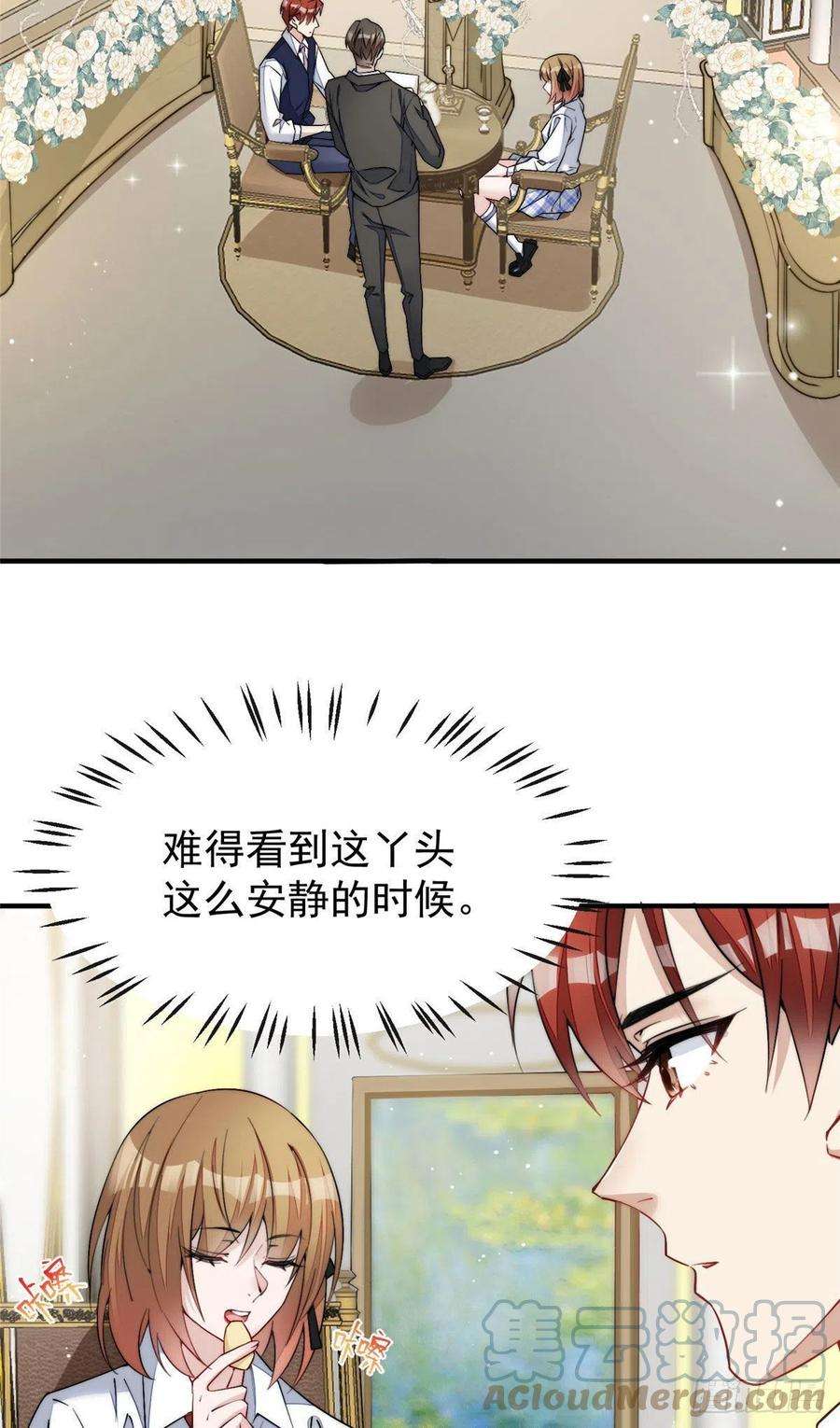 夫人她成了大佬们的团宠（团宠）35 想谈恋爱么