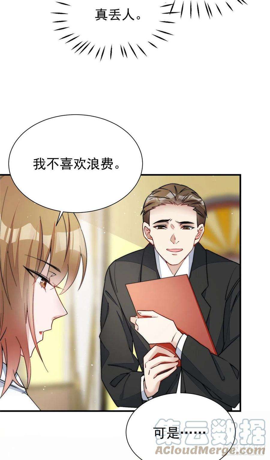 夫人她成了大佬们的团宠（团宠）35 想谈恋爱么