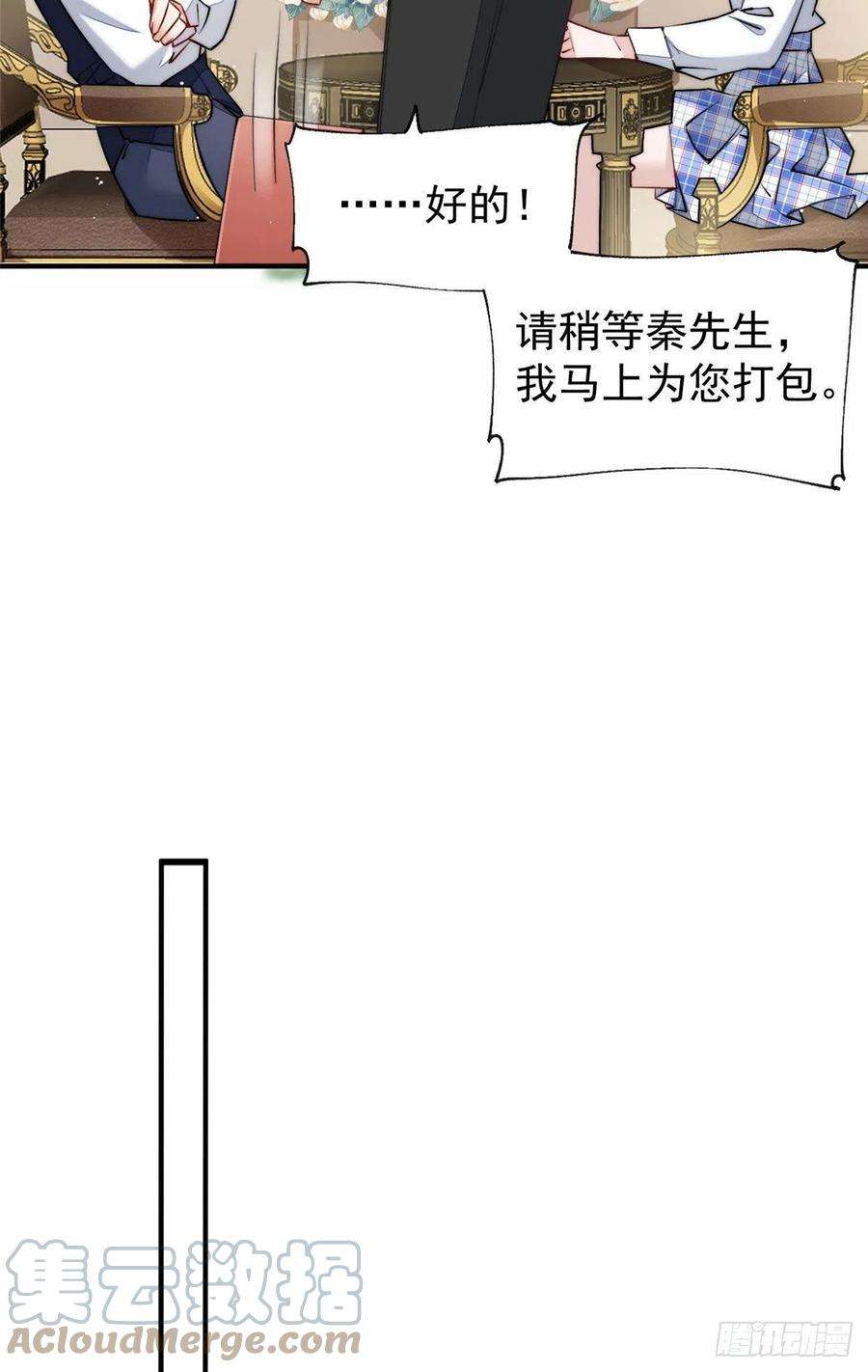 夫人她成了大佬们的团宠（团宠）35 想谈恋爱么