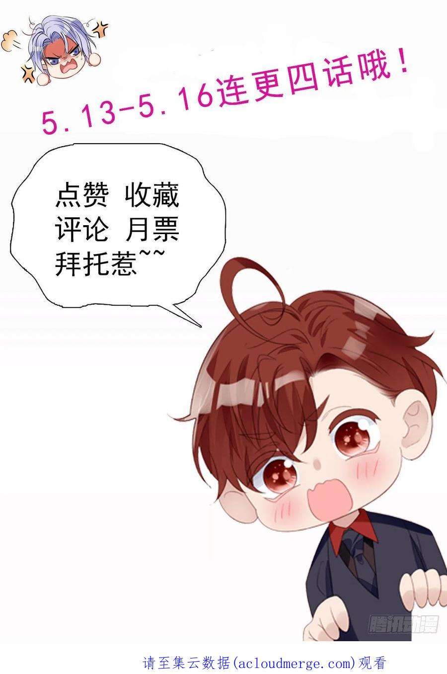 夫人她成了大佬们的团宠（团宠）35 想谈恋爱么