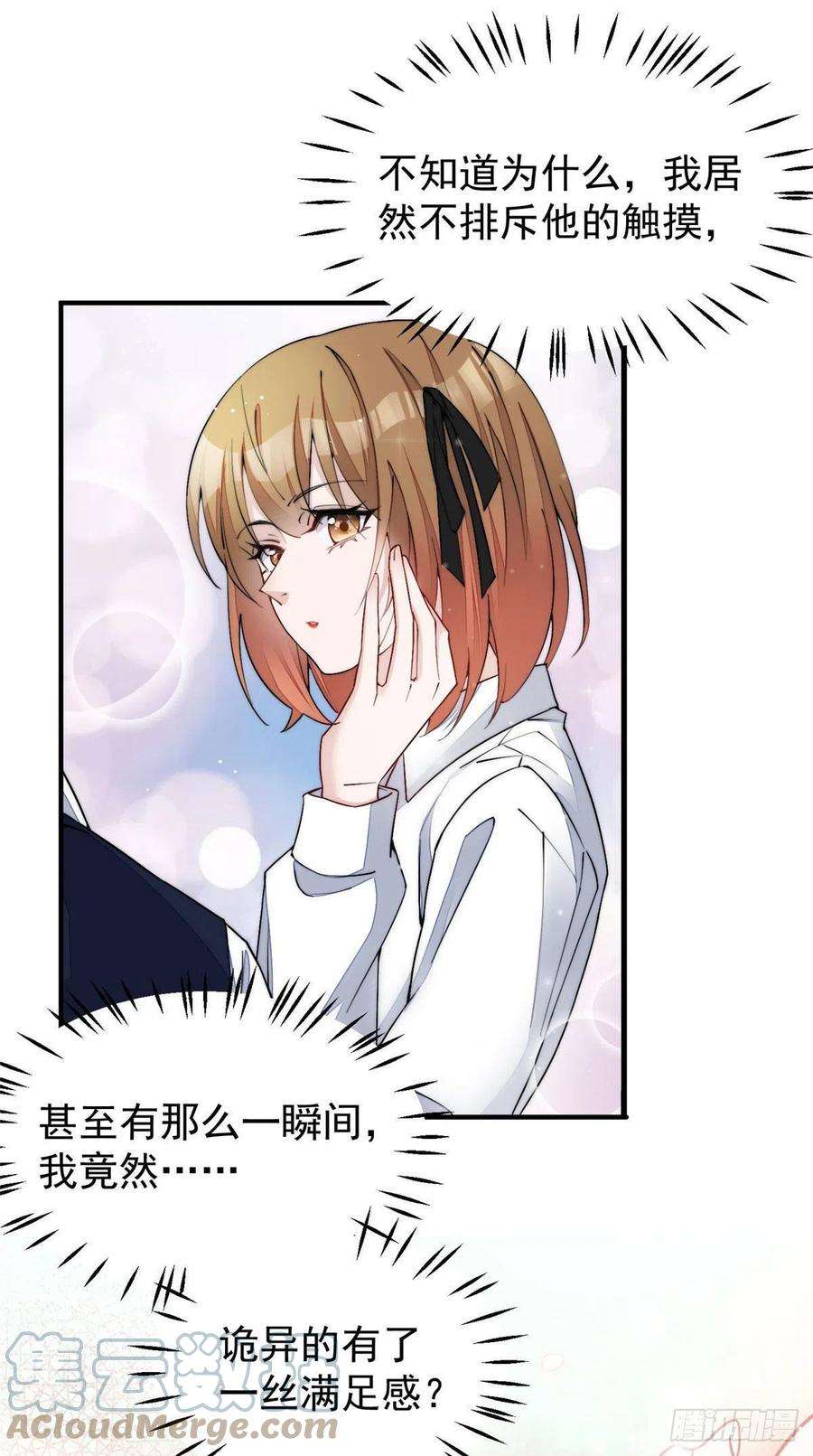 夫人她成了大佬们的团宠（团宠）35 想谈恋爱么