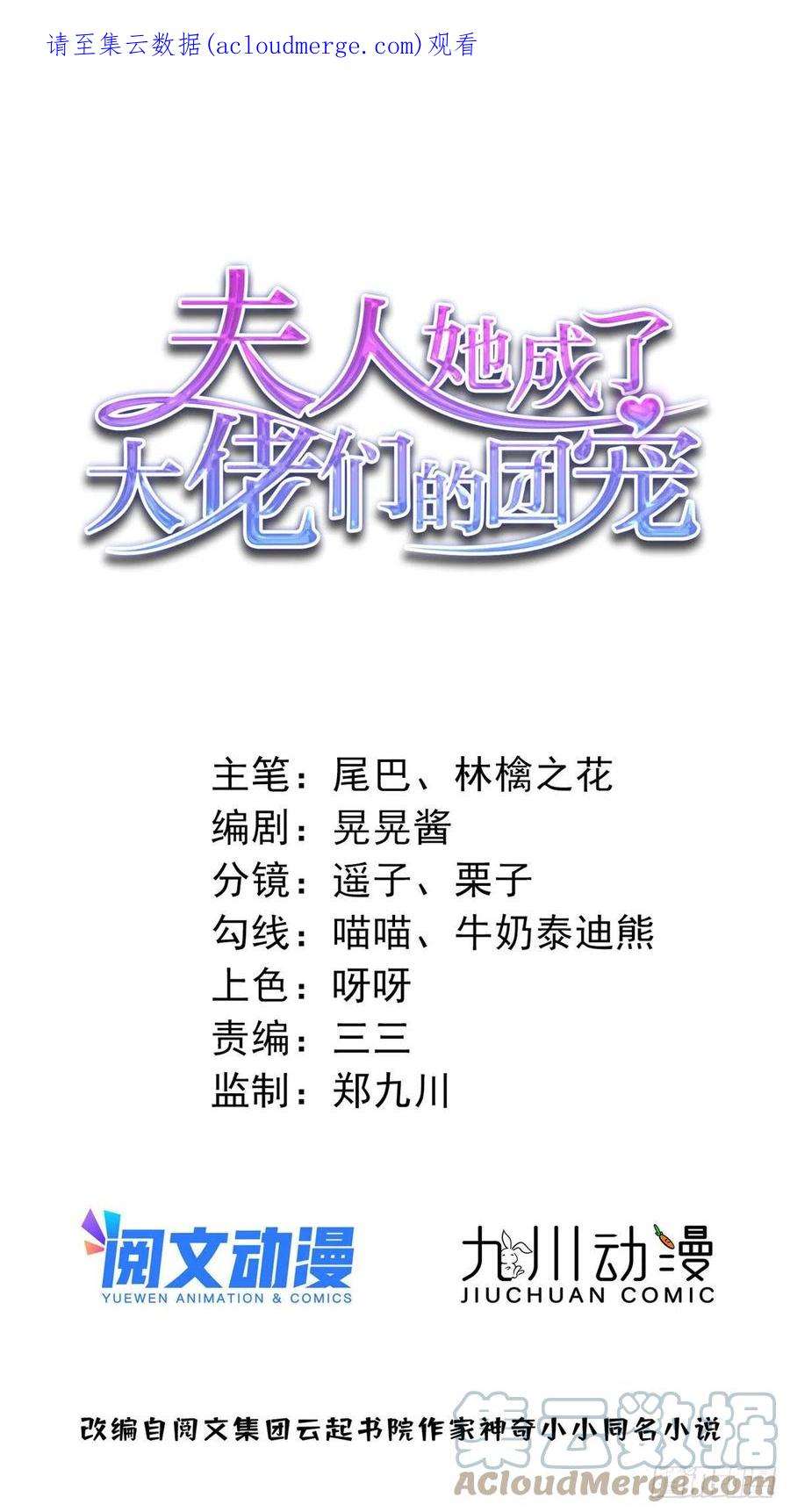 夫人她成了大佬们的团宠（团宠）36 对不起我已经很低调了！