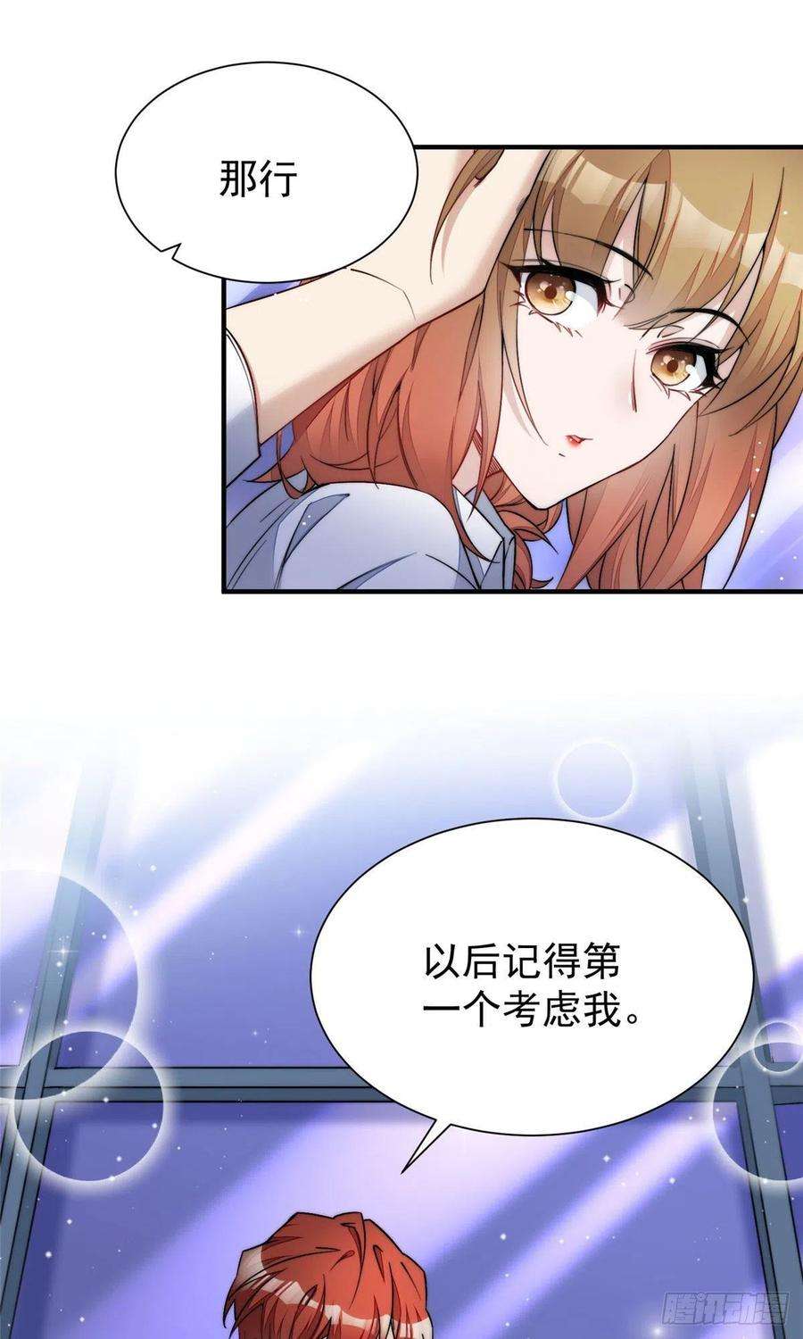 夫人她成了大佬们的团宠（团宠）36 对不起我已经很低调了！