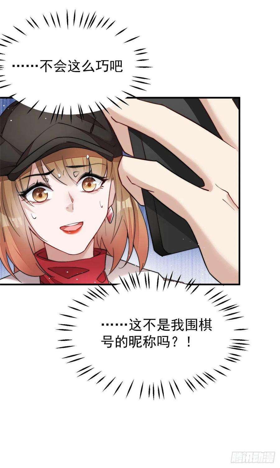夫人她成了大佬们的团宠（团宠）36 对不起我已经很低调了！