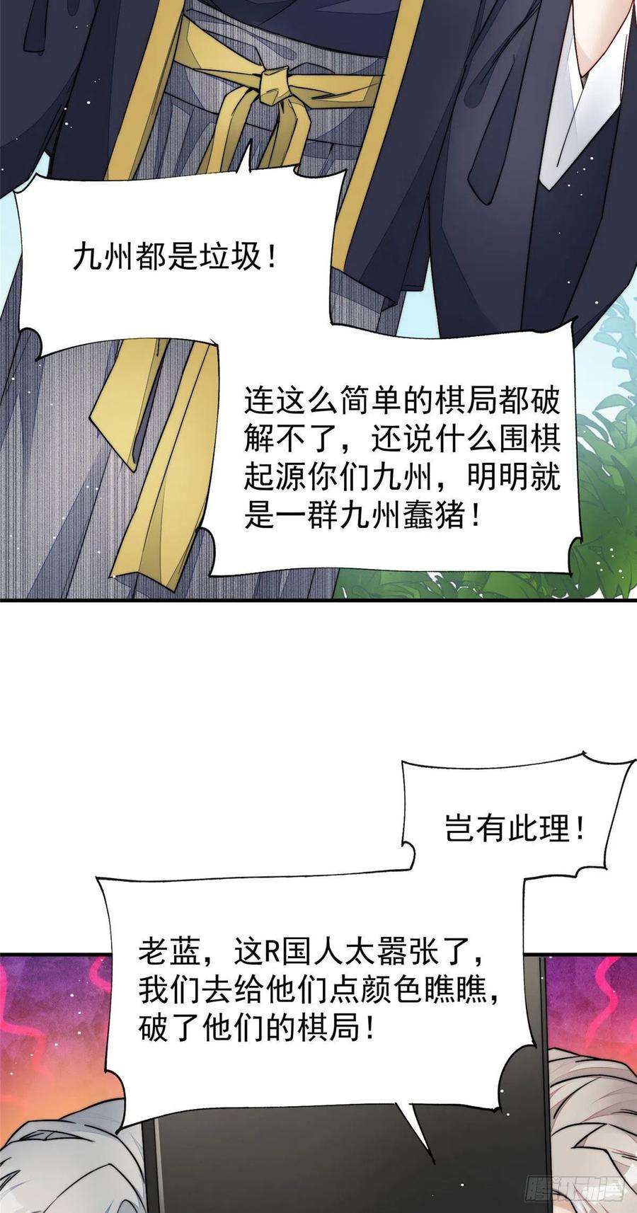 夫人她成了大佬们的团宠（团宠）36 对不起我已经很低调了！