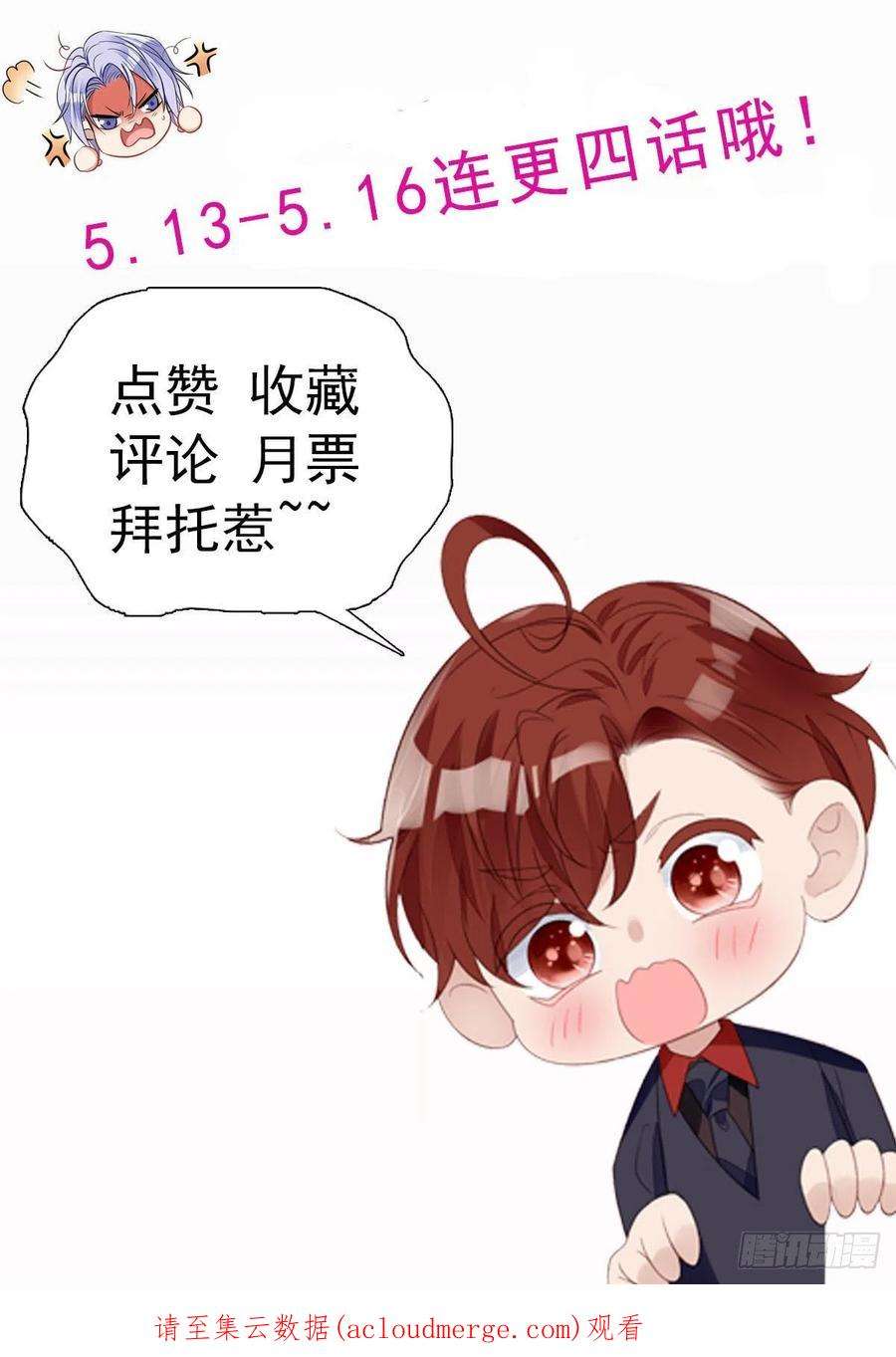 夫人她成了大佬们的团宠（团宠）36 对不起我已经很低调了！
