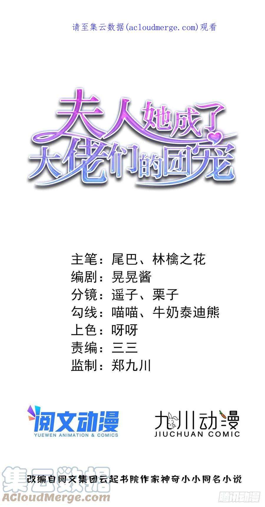 夫人她成了大佬们的团宠（团宠）37 忘忧香囊