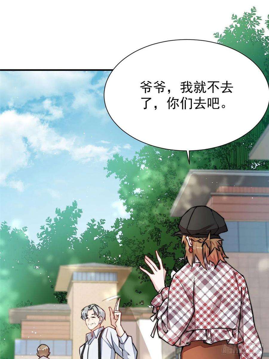 夫人她成了大佬们的团宠（团宠）37 忘忧香囊