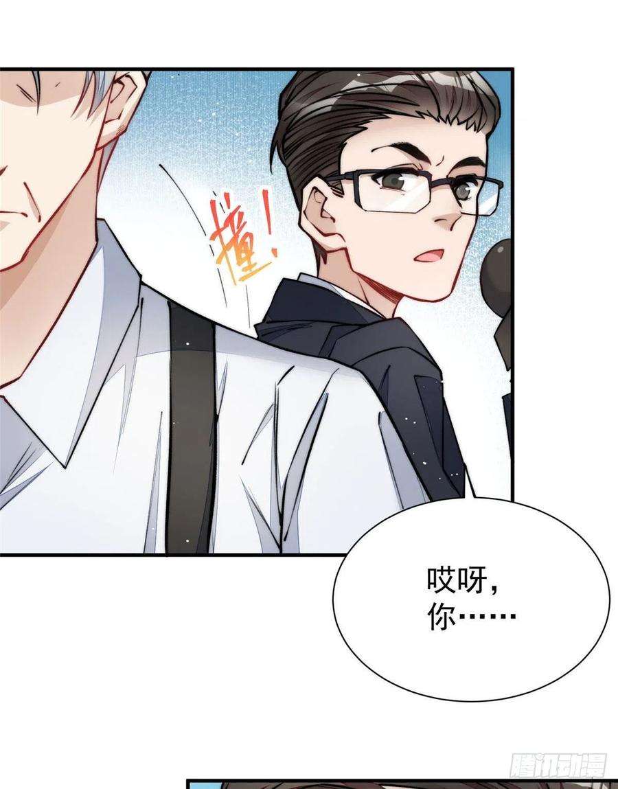 夫人她成了大佬们的团宠（团宠）37 忘忧香囊