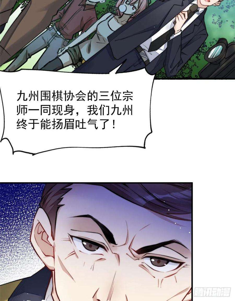 夫人她成了大佬们的团宠（团宠）37 忘忧香囊