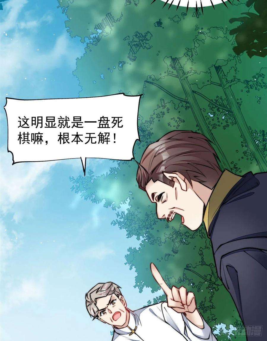 夫人她成了大佬们的团宠（团宠）37 忘忧香囊