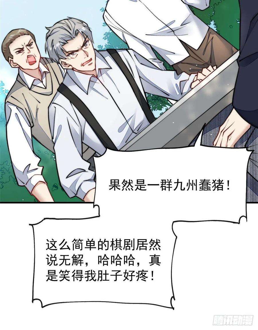 夫人她成了大佬们的团宠（团宠）37 忘忧香囊