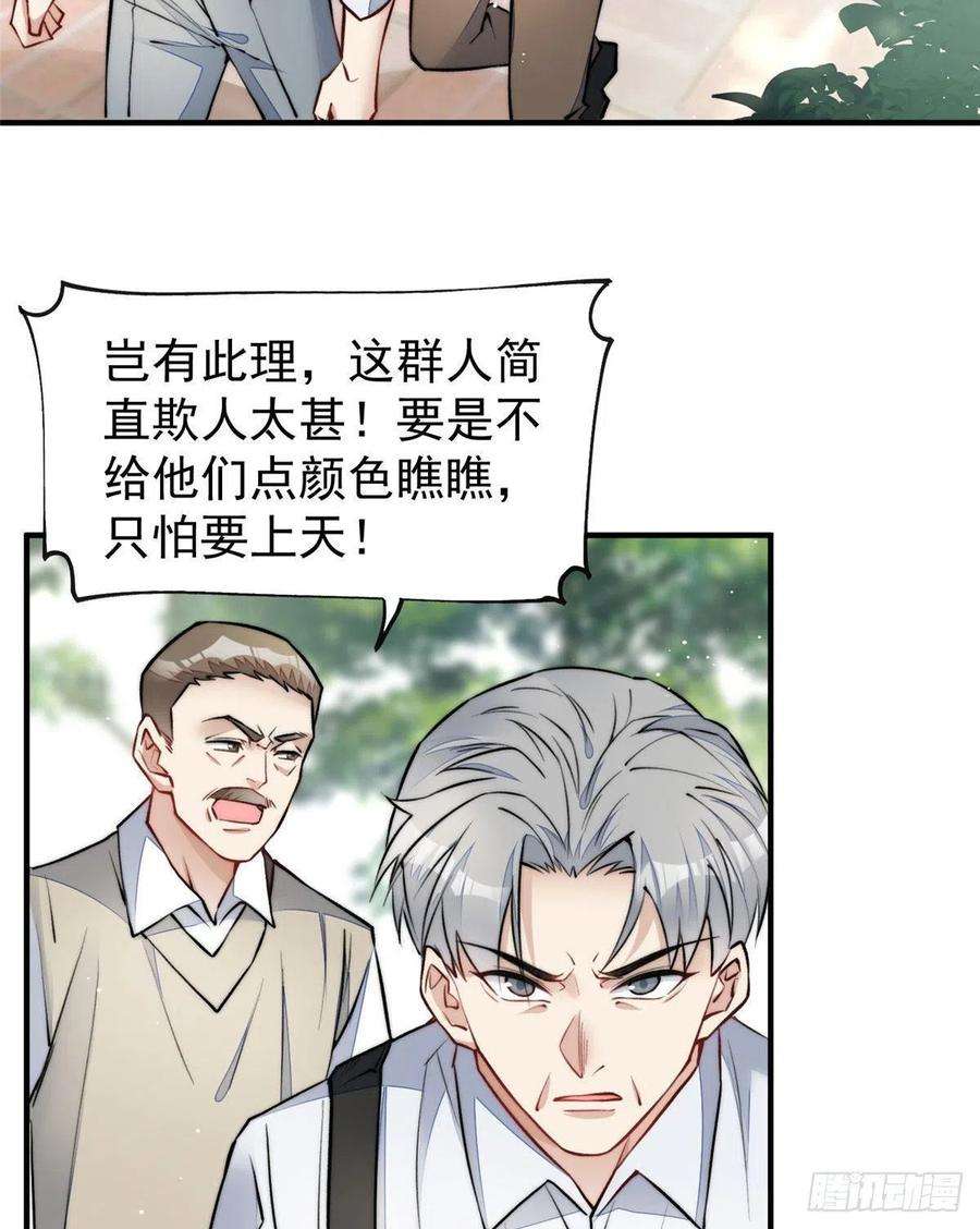 夫人她成了大佬们的团宠（团宠）37 忘忧香囊