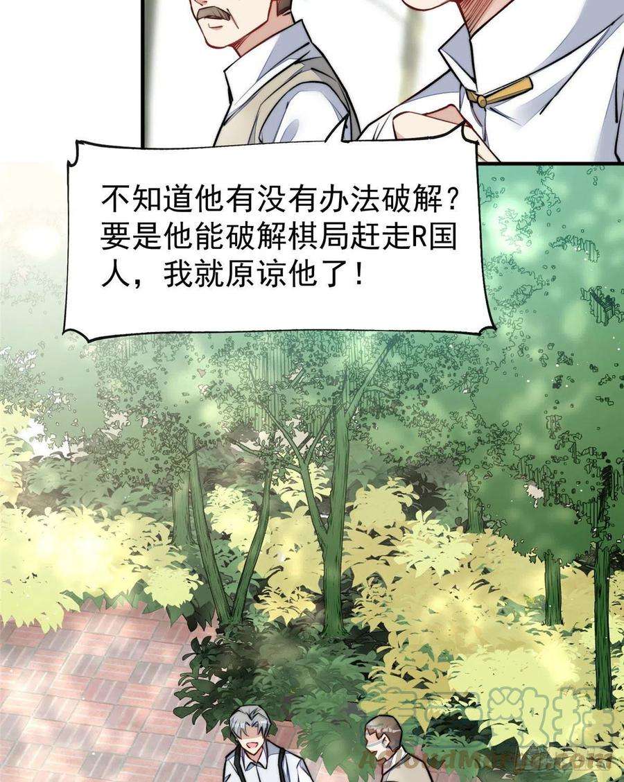 夫人她成了大佬们的团宠（团宠）37 忘忧香囊