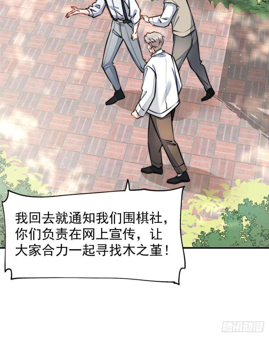 夫人她成了大佬们的团宠（团宠）37 忘忧香囊