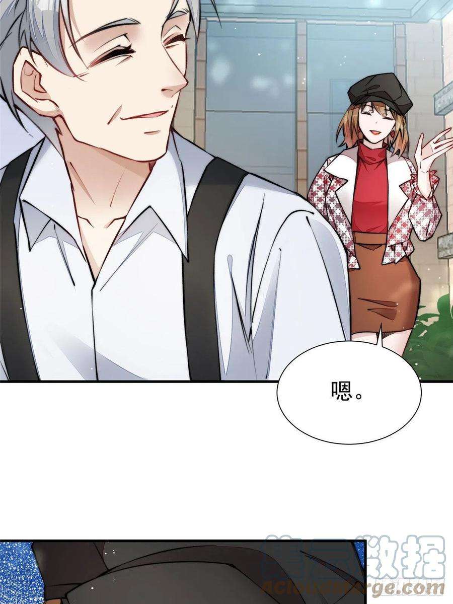 夫人她成了大佬们的团宠（团宠）37 忘忧香囊