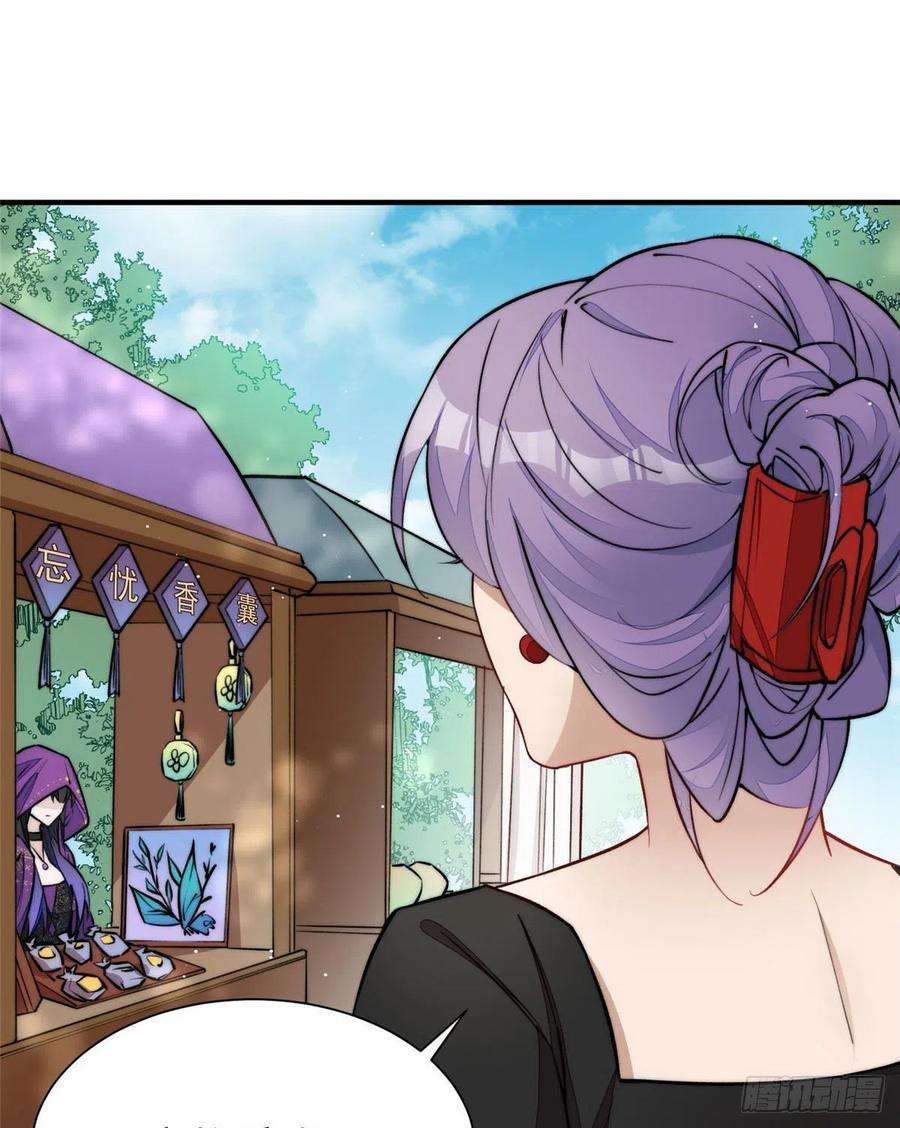 夫人她成了大佬们的团宠（团宠）37 忘忧香囊