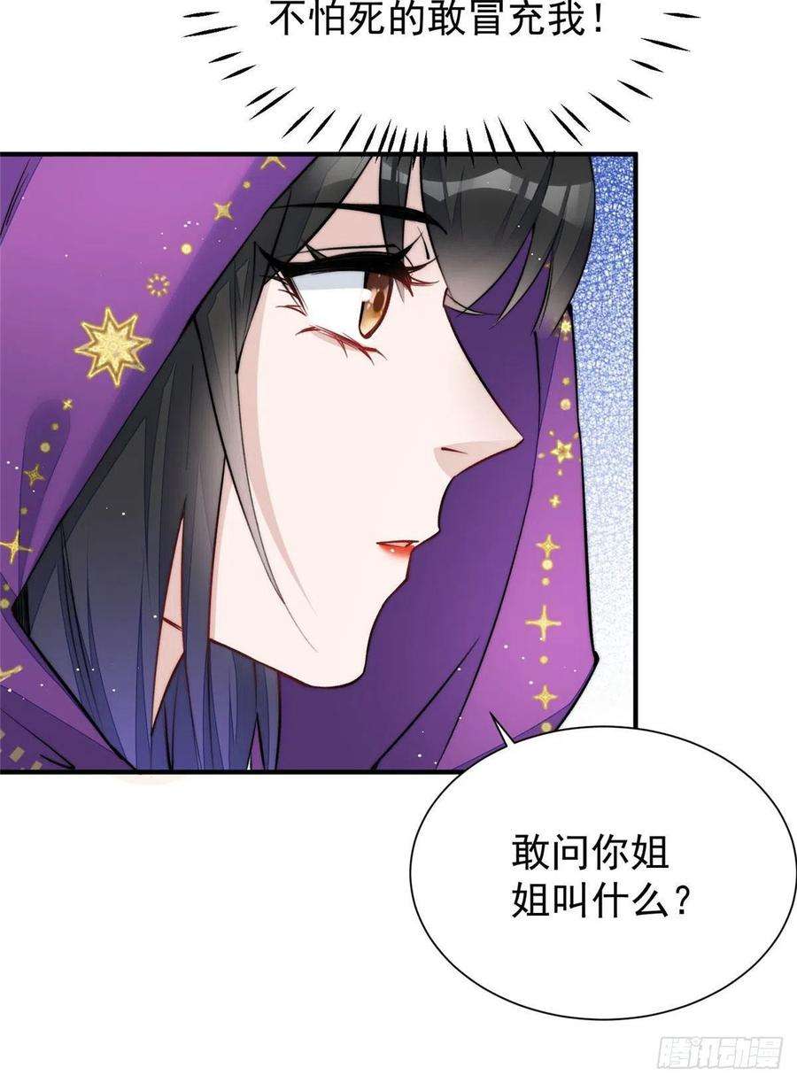 夫人她成了大佬们的团宠（团宠）37 忘忧香囊