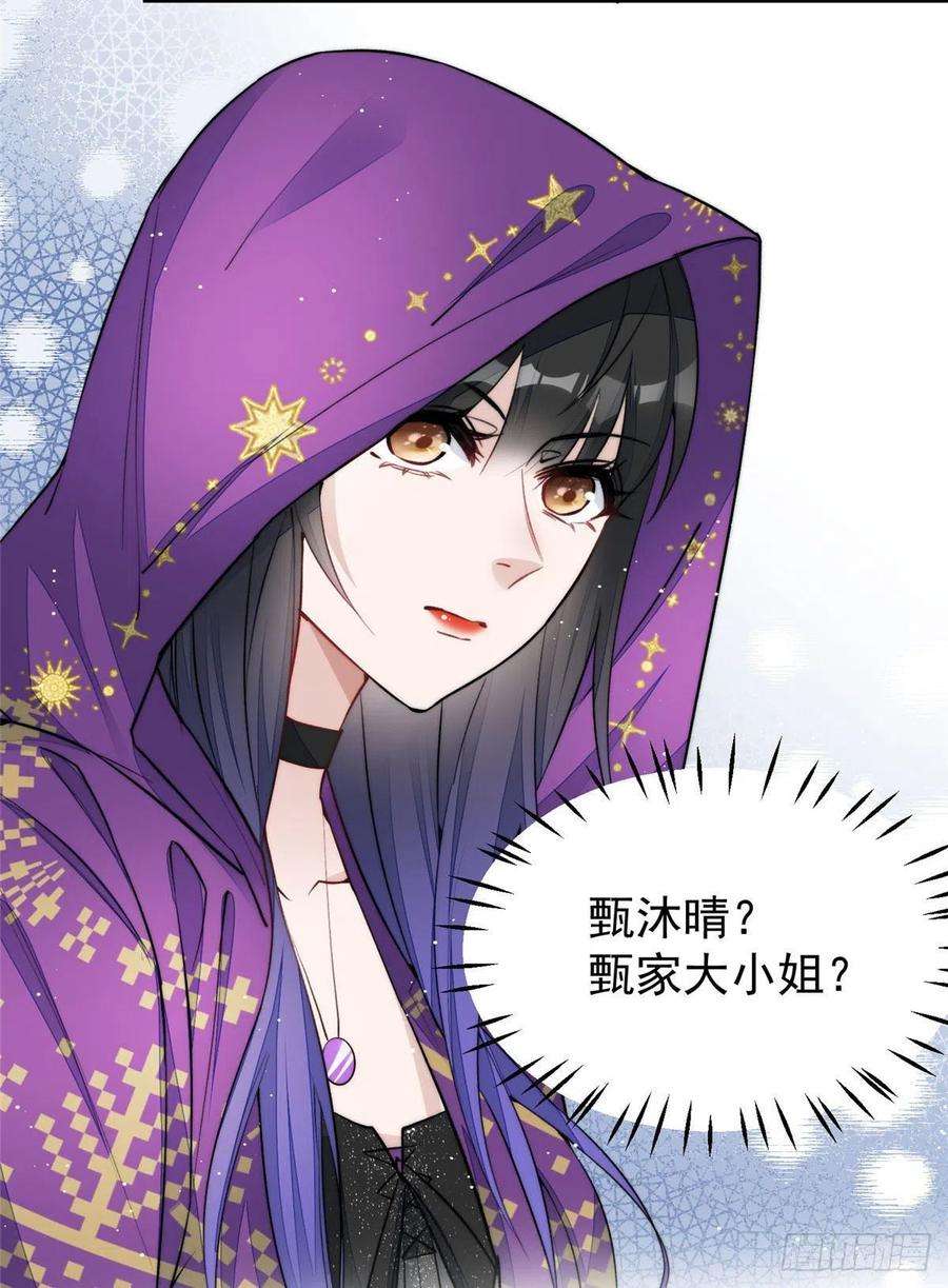 夫人她成了大佬们的团宠（团宠）37 忘忧香囊