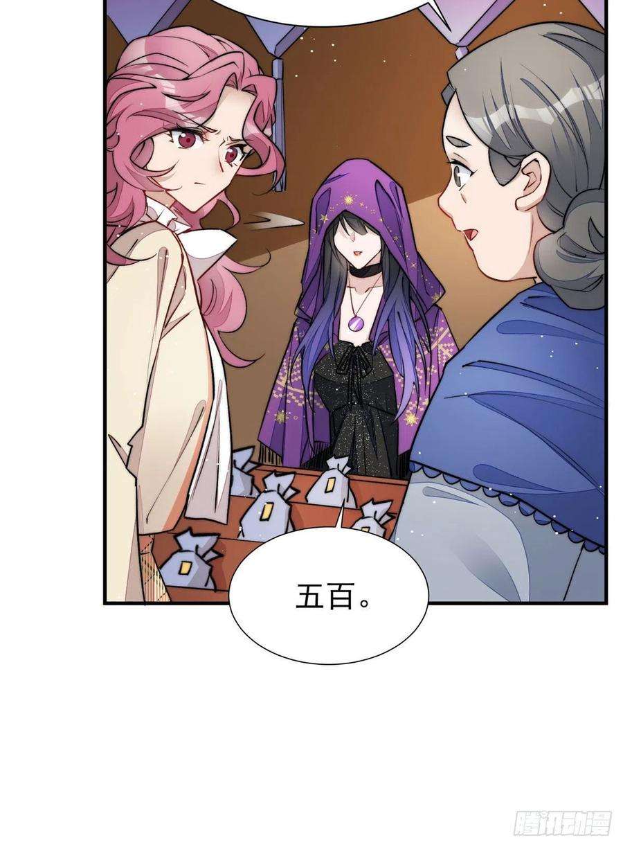 夫人她成了大佬们的团宠（团宠）37 忘忧香囊