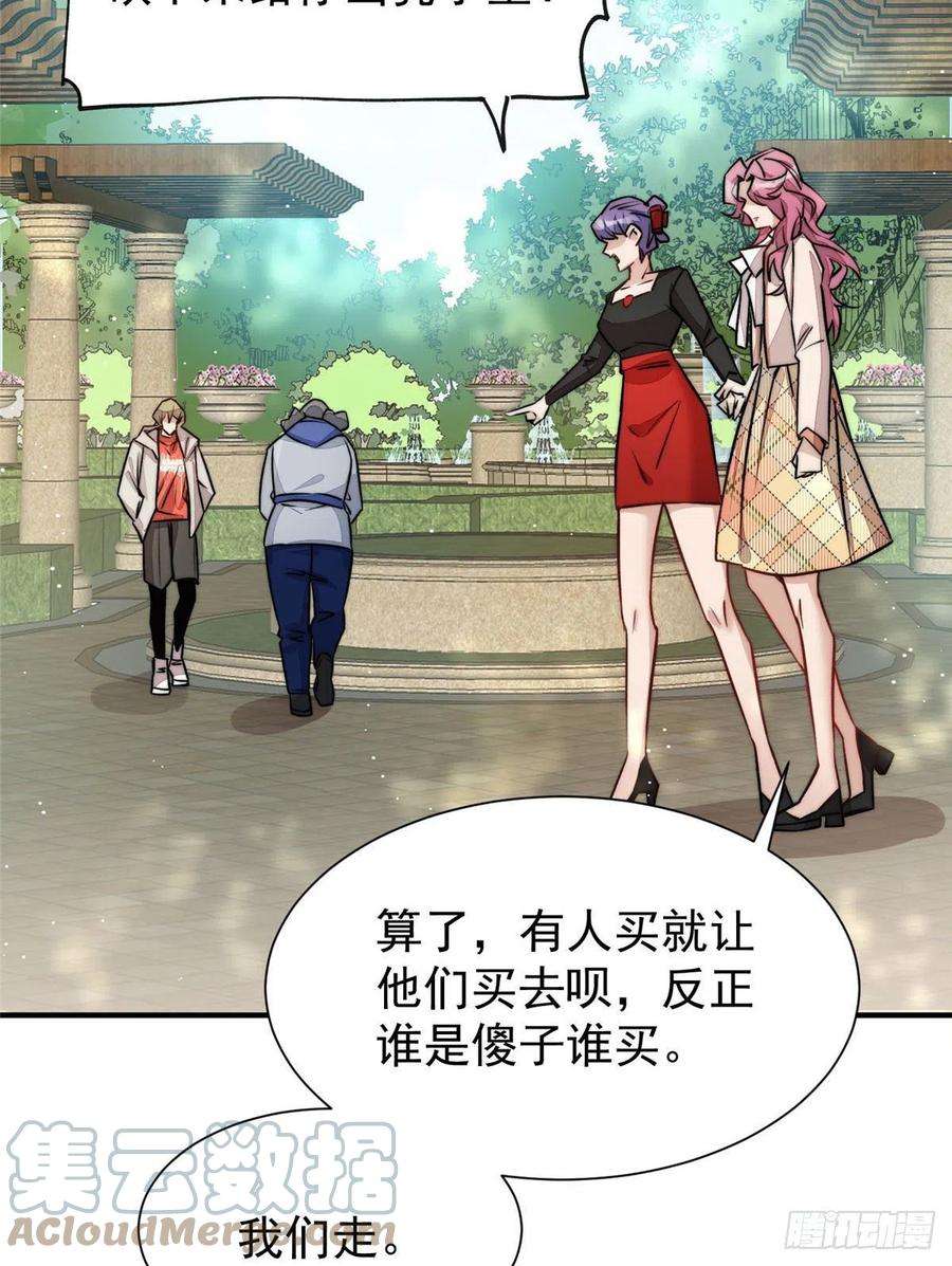 夫人她成了大佬们的团宠（团宠）37 忘忧香囊