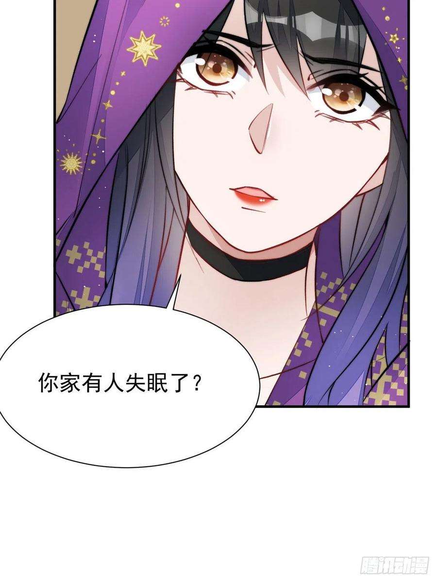 夫人她成了大佬们的团宠（团宠）37 忘忧香囊