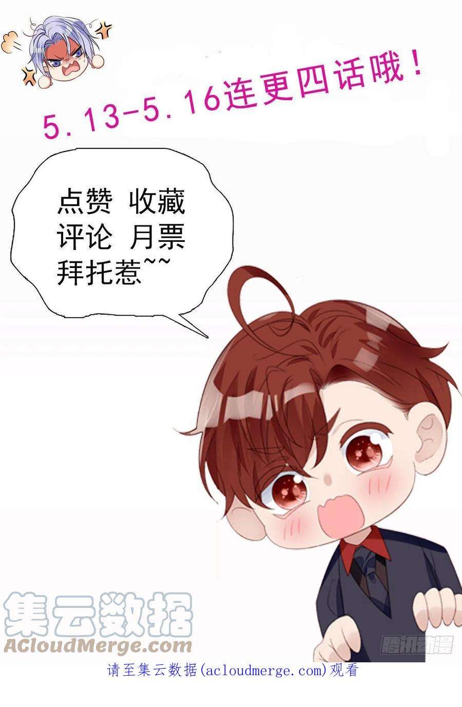 夫人她成了大佬们的团宠（团宠）37 忘忧香囊