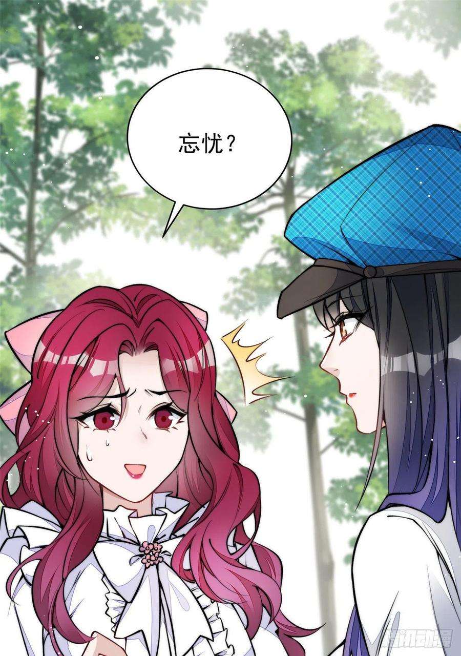 夫人她成了大佬们的团宠（团宠）39 想把母上大人藏起来